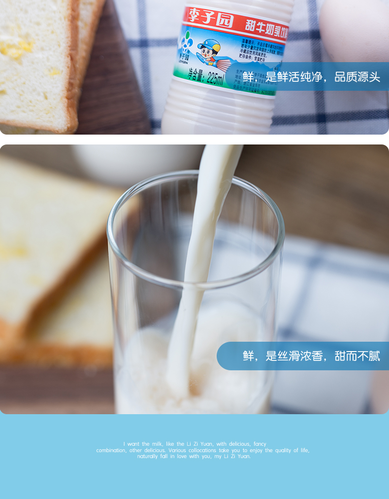 李子园甜牛奶原味225ml*12瓶整箱学生早餐奶儿童健康新鲜含乳饮料
