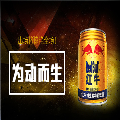 【进口】红牛维生素风味饮料250ml*24罐/箱运动功能饮料补充能量