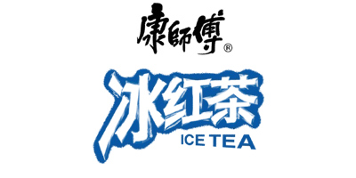 康师傅-冰红茶