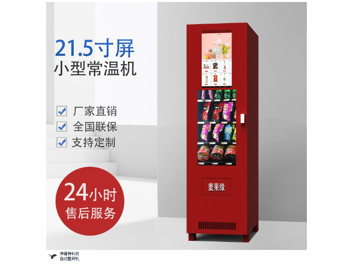 無人售貨機市場前景十分廣闊，影響自動售貨機市場發展的主要原因有哪些？