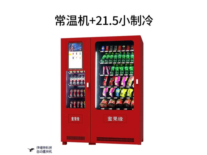 憑借其龐大的市場前景，吸引了眾多投資者的加入，除了選擇一款質量的機器外，自動售貨機的選址也十分關鍵，那么選址過程中有哪些注意事項呢？