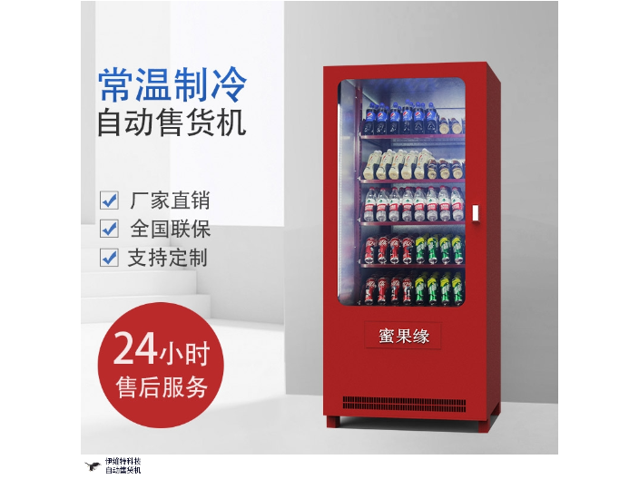 隨著現代化發展水平的增長，人們的思想觀念也發生了轉變，那么無人售貨機的發展前景怎么樣呢？