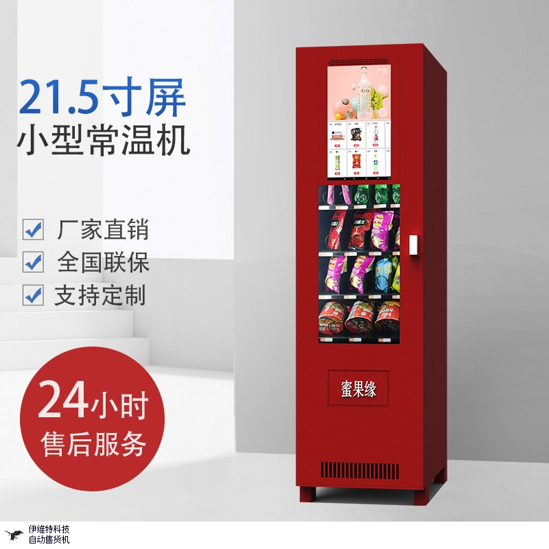 酒店有必要投放無人售貨機嗎？無人自動售貨機的利潤如何？