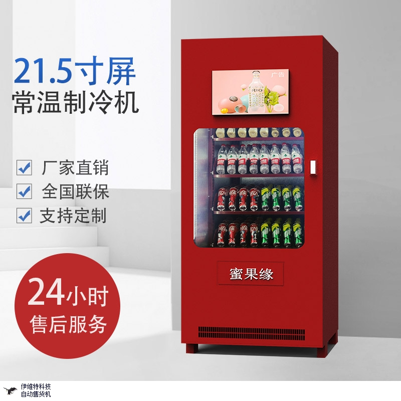 無人超市為誰提供了方便？ 如何選擇自動售貨機投放的位置？