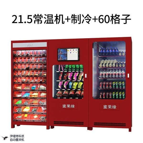 為什么行業巨頭都紛紛走向無人售貨行列？ 投放場景選擇地點的選擇對于投資無人自動售貨機是很重要的。