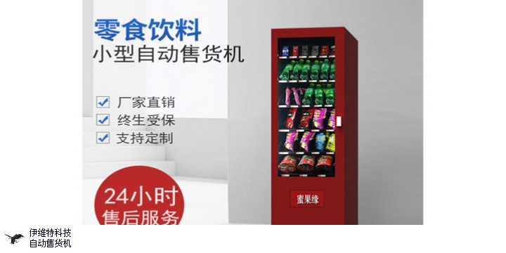 無人售貨機只要突破技術瓶頸，無人零售發展前景廣闊.??
