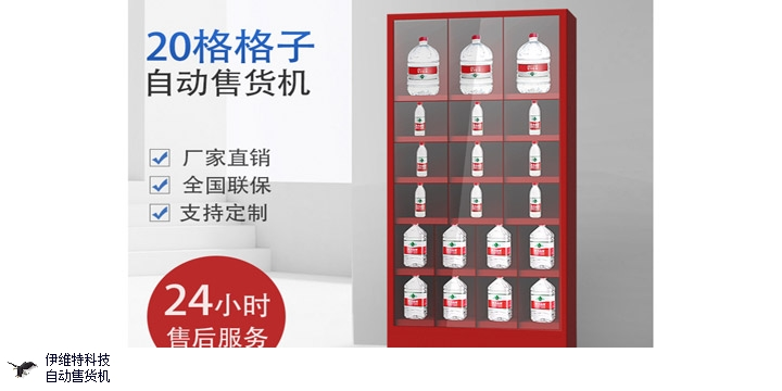 智能無人自動售貨機，未來新零售發展趨勢！