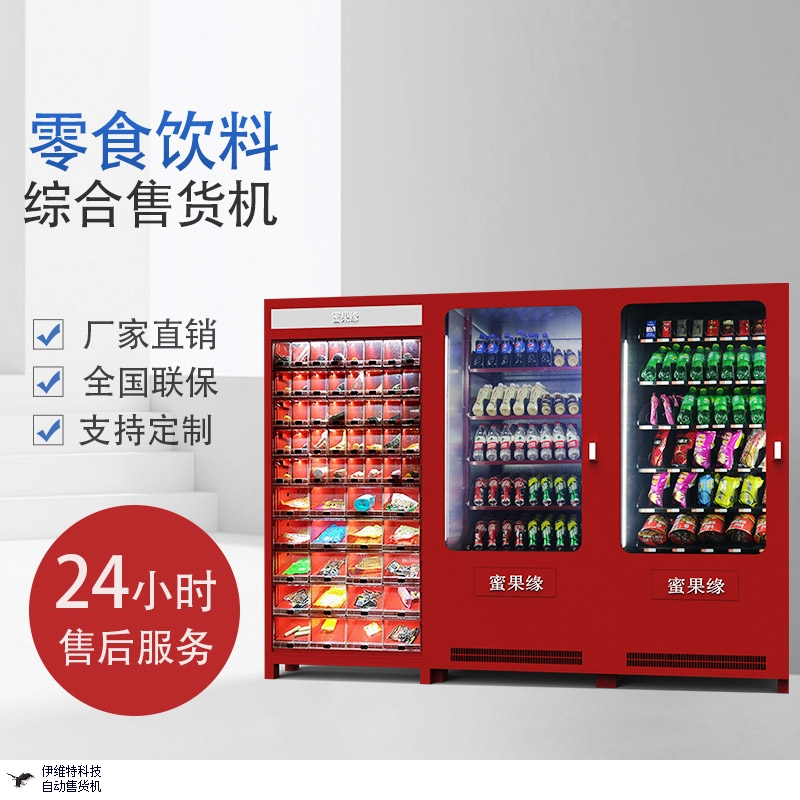 ? 為什么行業巨頭都紛紛走向無人售貨行列？