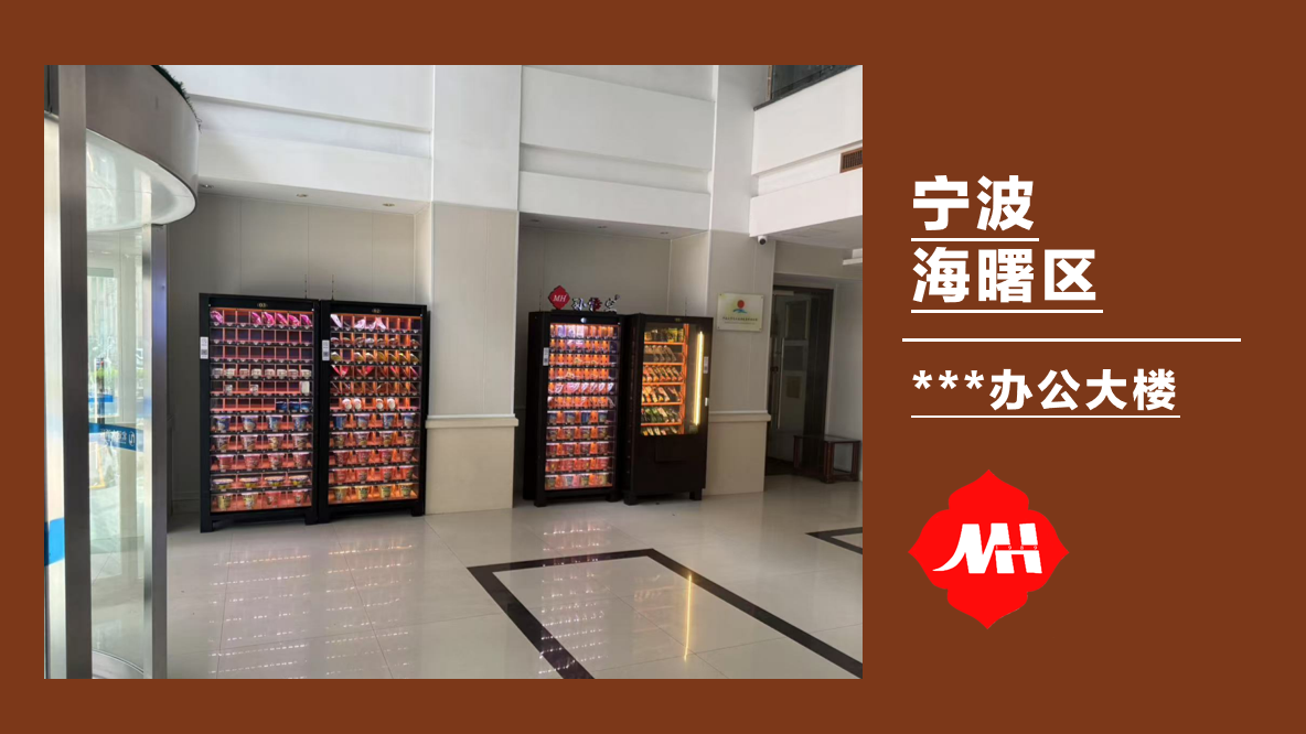 海曙区办公大楼